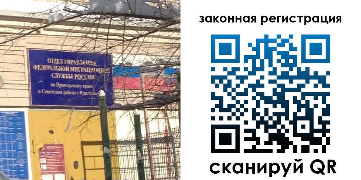 прописка регистрация в Острогожске