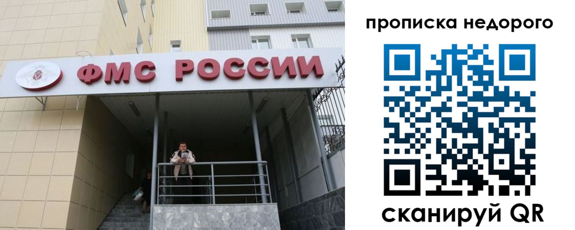 временная регистрация гарантия в Острогожске