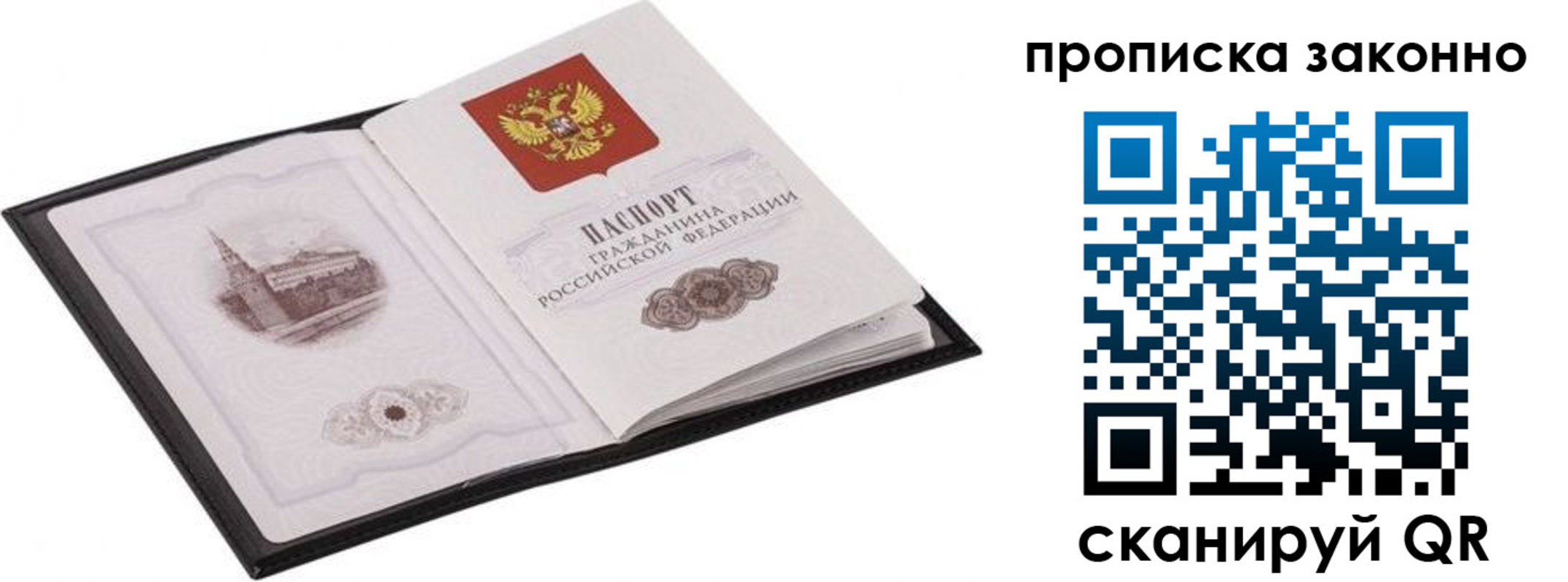 временная регистрация 2025 в Острогожске