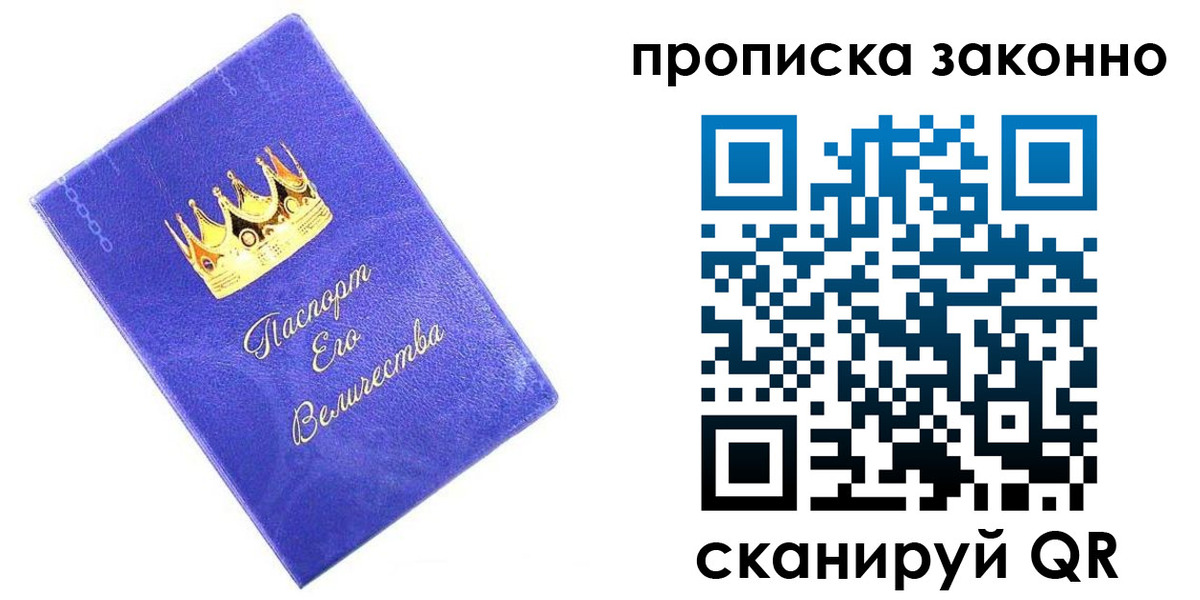 прописка иностранных граждан в Острогожске