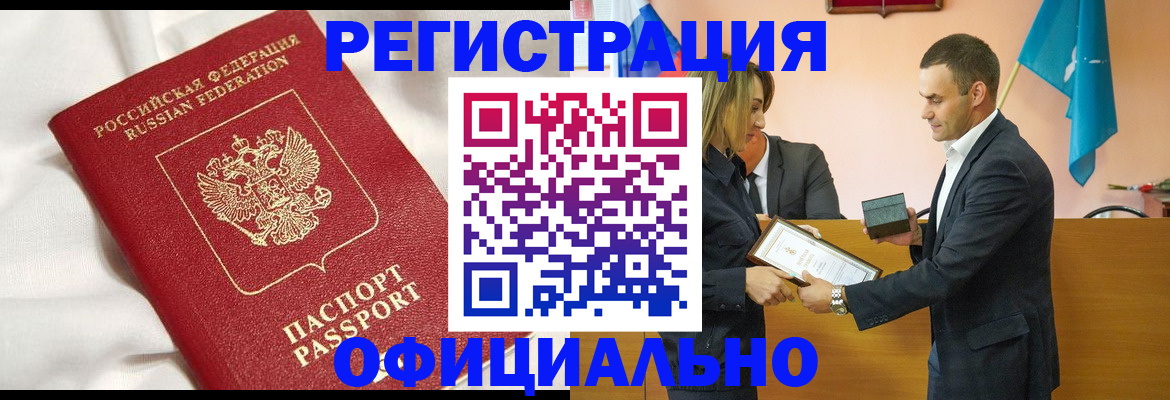 прописка от собственника в Острогожске