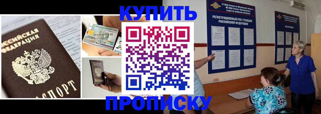 временная регистрация госуслуги в Острогожске