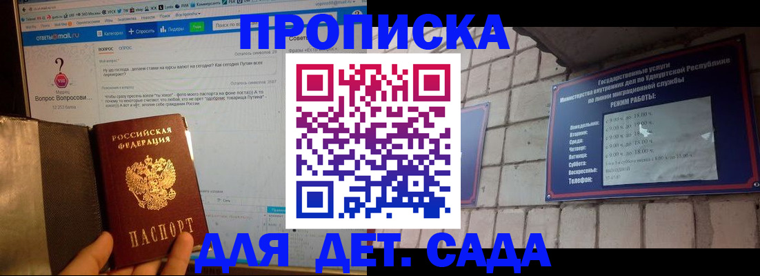 регистрация для дет. сада в Острогожске