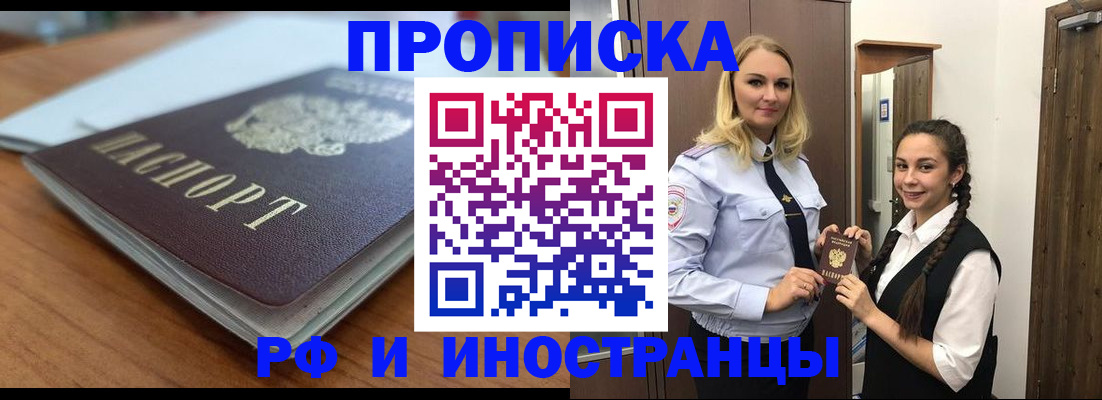 прописка в квартире в Острогожске