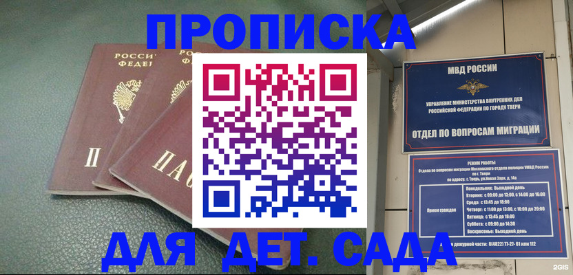 прописка гарантия в Острогожске