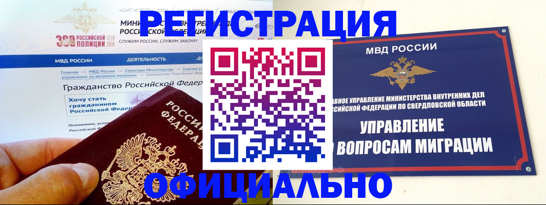 прописка законно в Острогожске