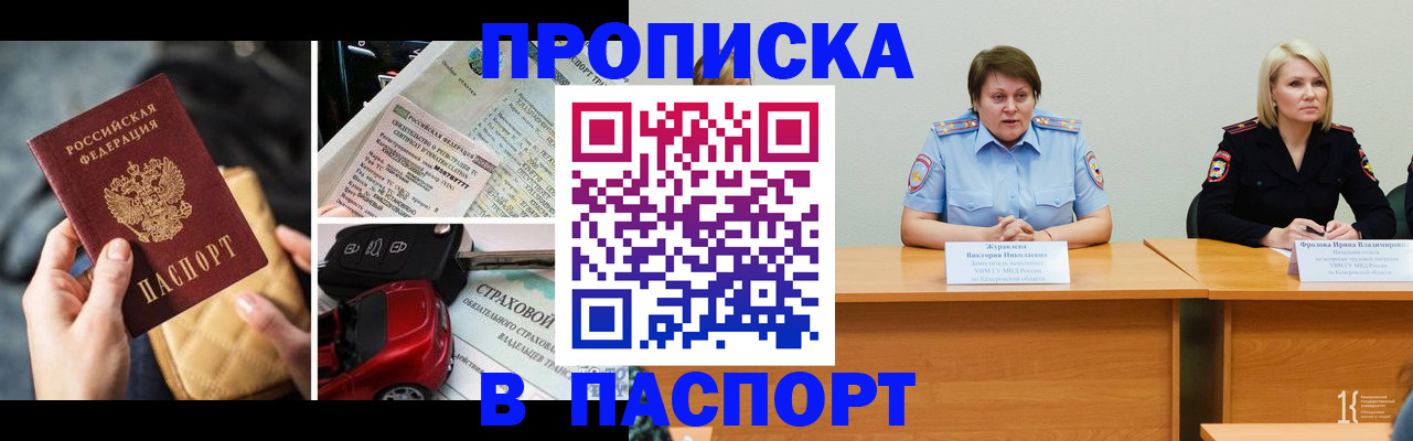 временная регистрация собственник в Острогожске