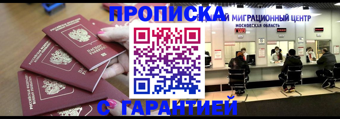 прописка для кредита в Острогожске