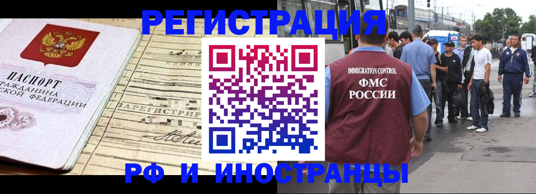 прописка для военкомата в Острогожске